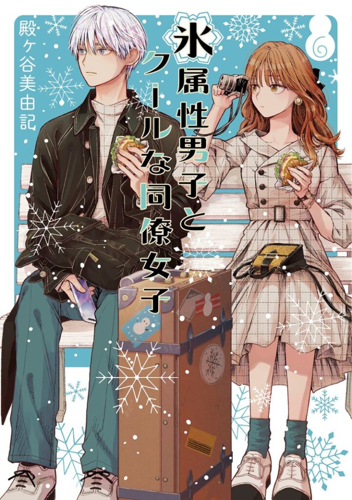 Kōri Zokusei Danshi to Cool na Dōryō Joshi