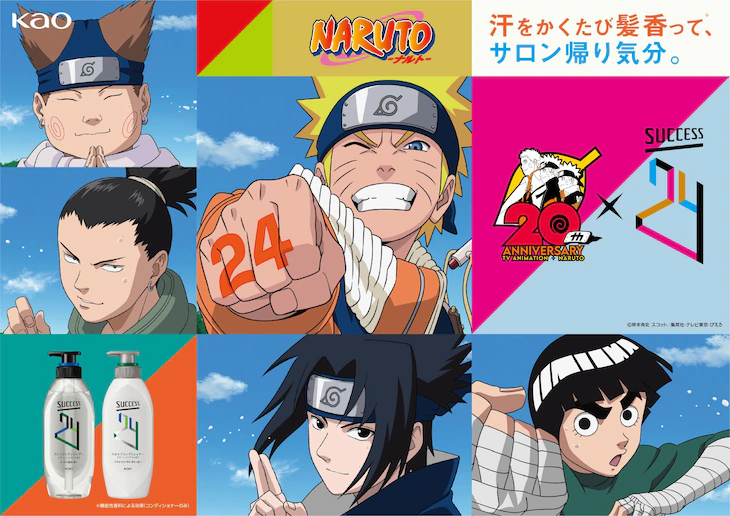 NARUTO Success