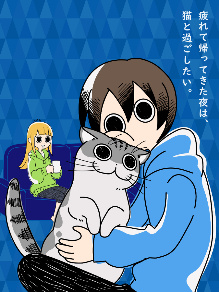 Nights with a Cat
