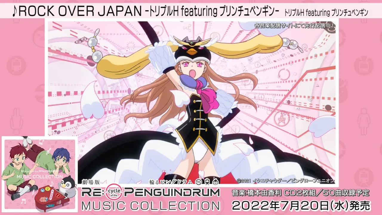 RE:cycle of the PENGUINDRUM MUSIC COLLECTION