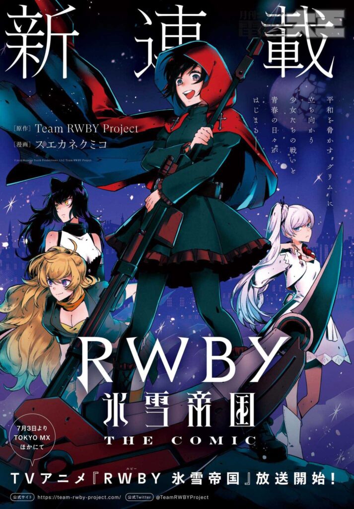 RWBY: Ice Queendom
