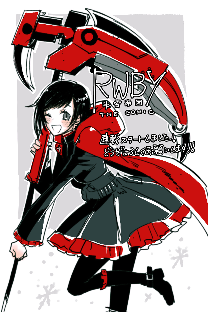 RWBY: Ice Queendom