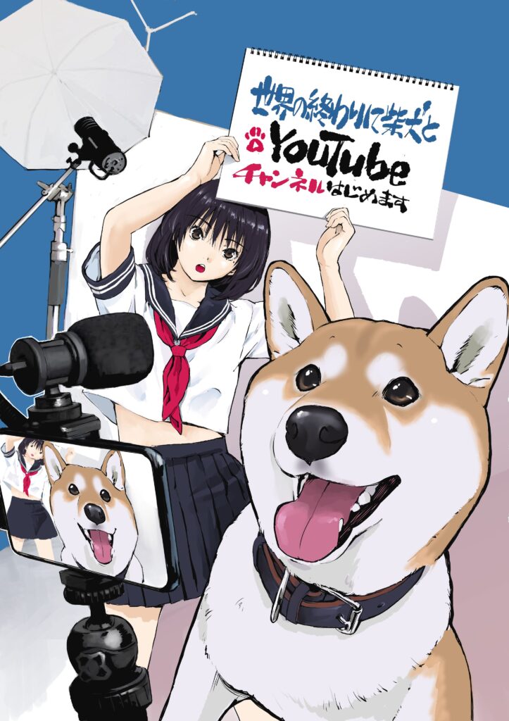 Sekai no Owari ni Shiba Inu to