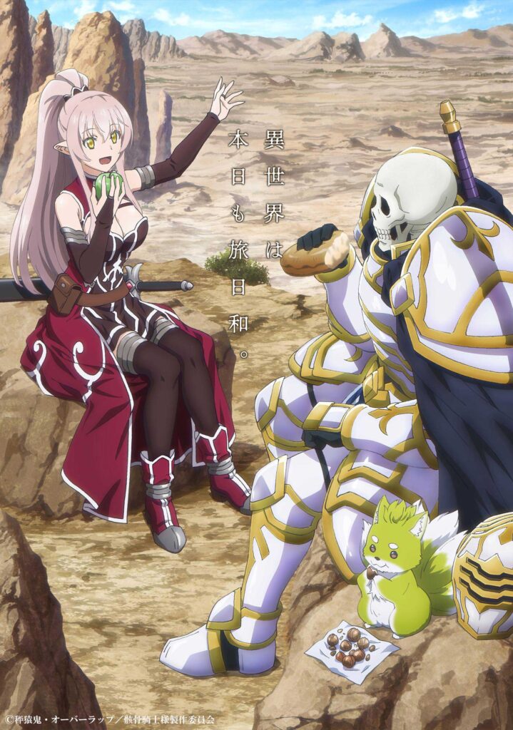 Skeleton Knight in Another World