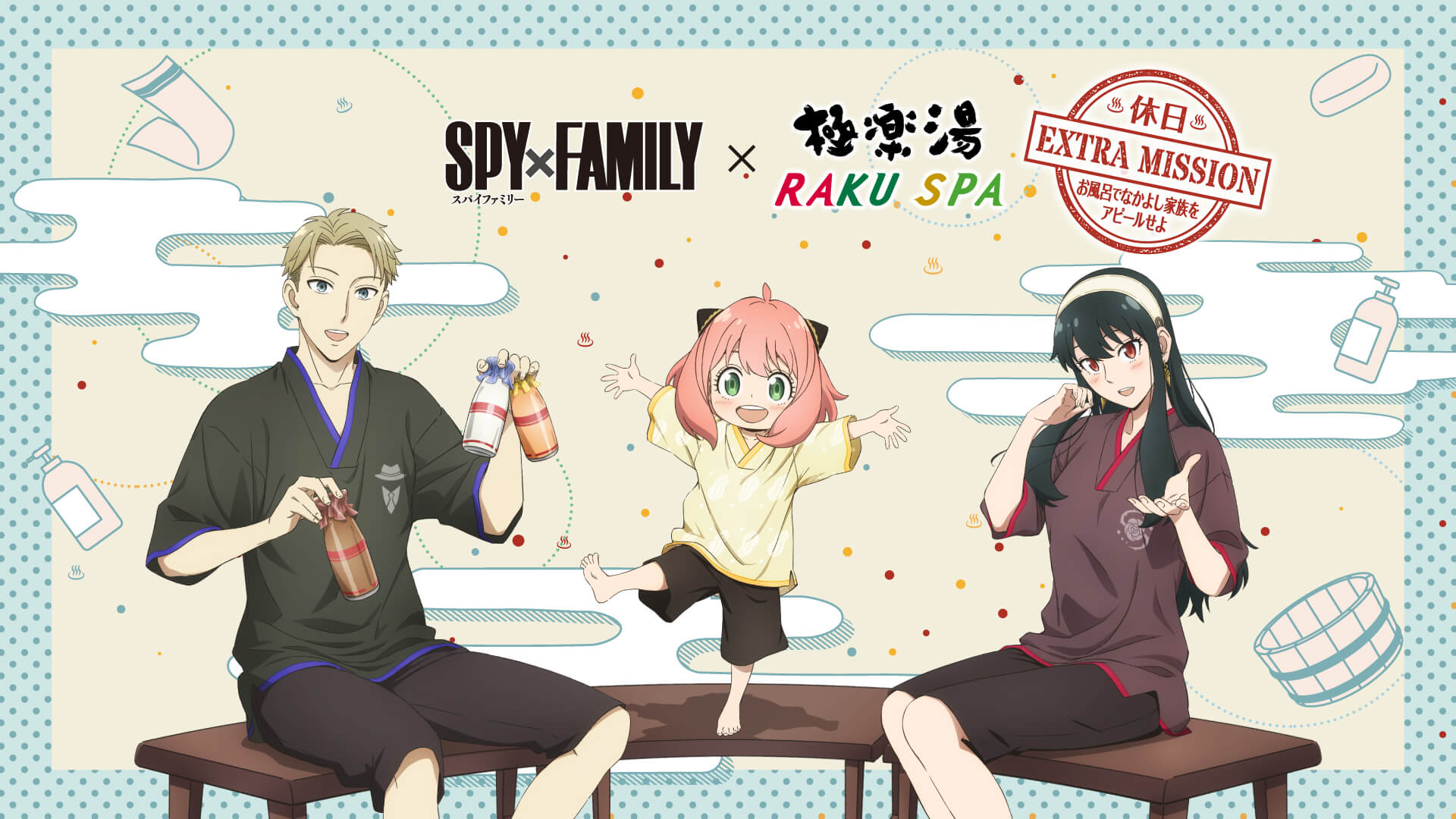 SPY x FAMILY RakuSpa