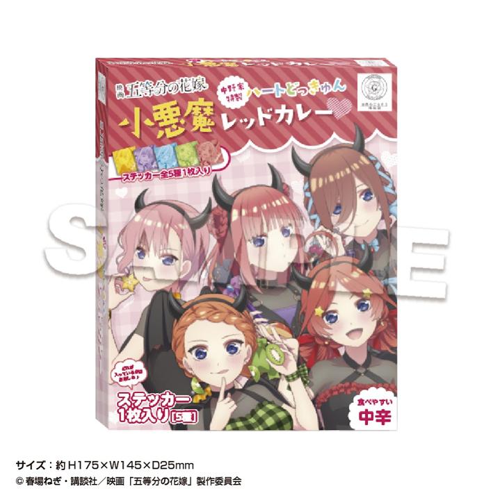 The Quintessential Quintuplets Tokyu Hands