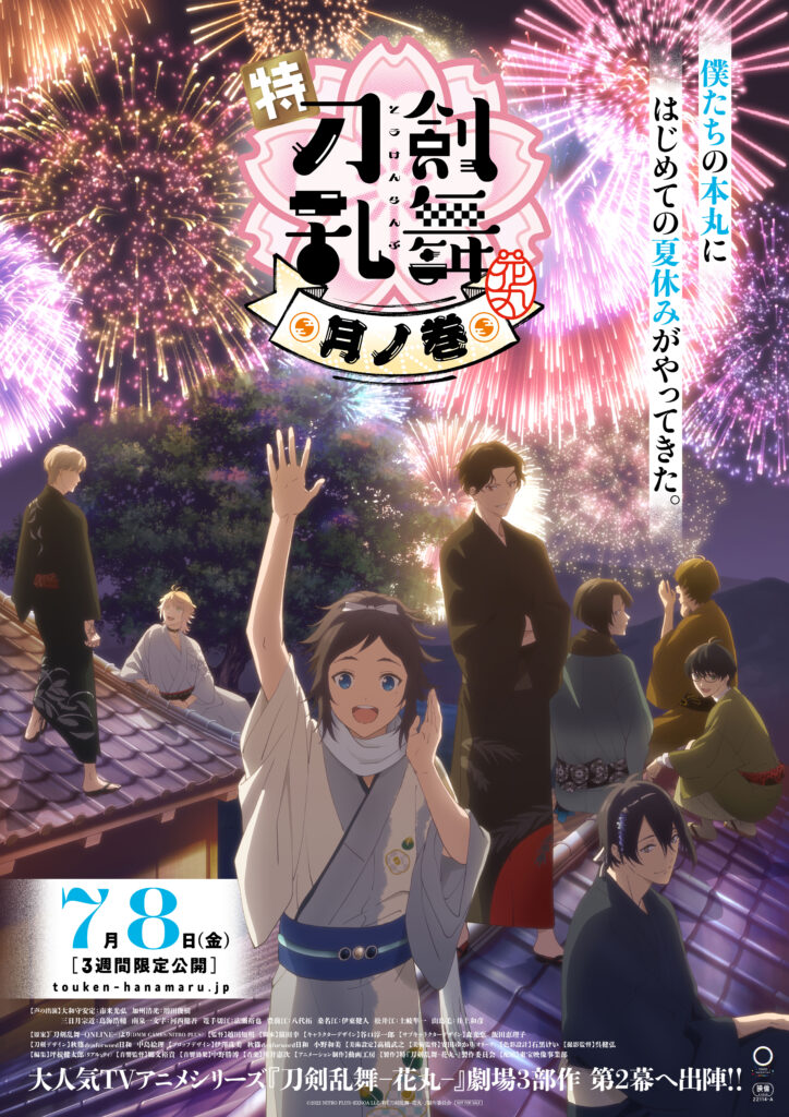 Touken Ranbu: Hanamaru