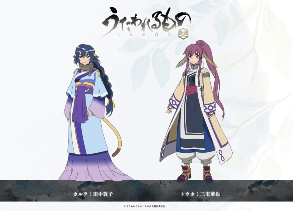 Utawarerumono Mask of Truth