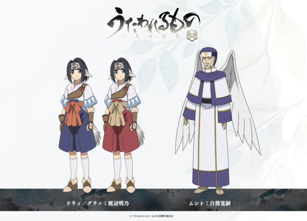Utawarerumono Mask of Truth