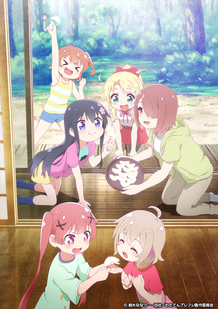 WATATEN!: an Angel Flew Down to Me