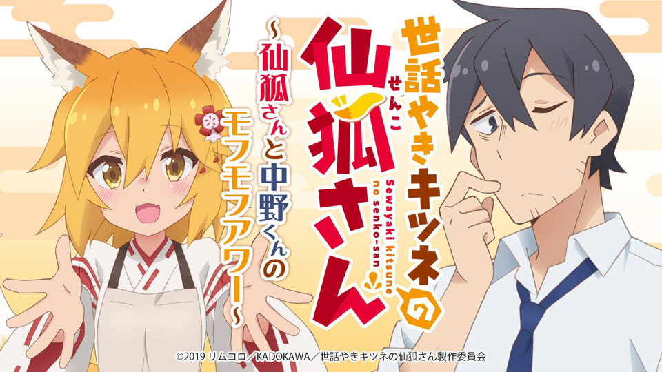 The Helpful Fox Senko-san