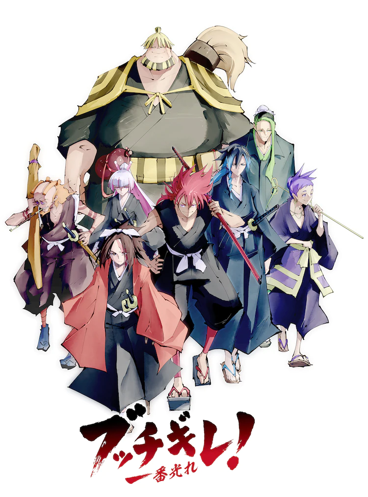Shine On! Bakumatsu Bad Boys!