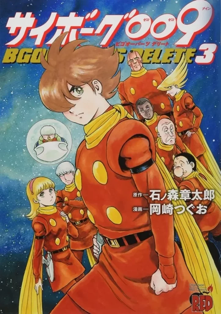 Cyborg 009 Bgooparts Delete