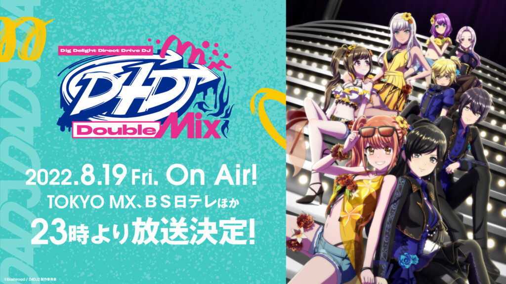 D4DJ Double Mix