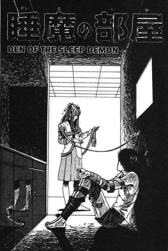Den of the Sleep demon Junji Ito Maniac: Japanese Tales of the Macabre