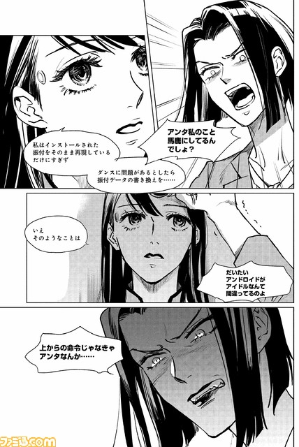 Detroit Become Human Tokyo Stories