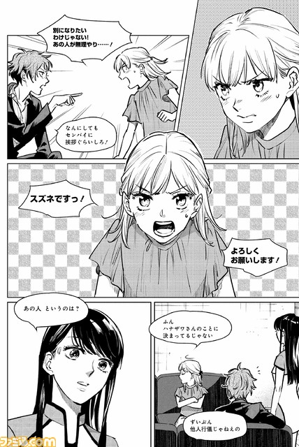 Detroit Become Human Tokyo Stories