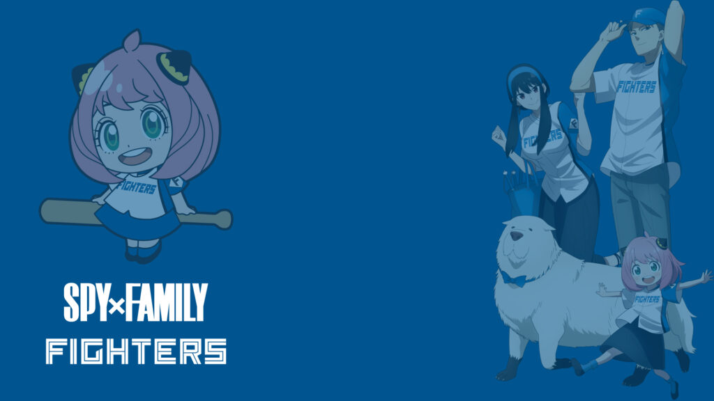 SPY x FAMILY Hokkaido Nippon-Ham Fighters