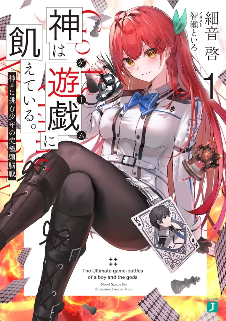 Kami wa Game ni Ueteiru