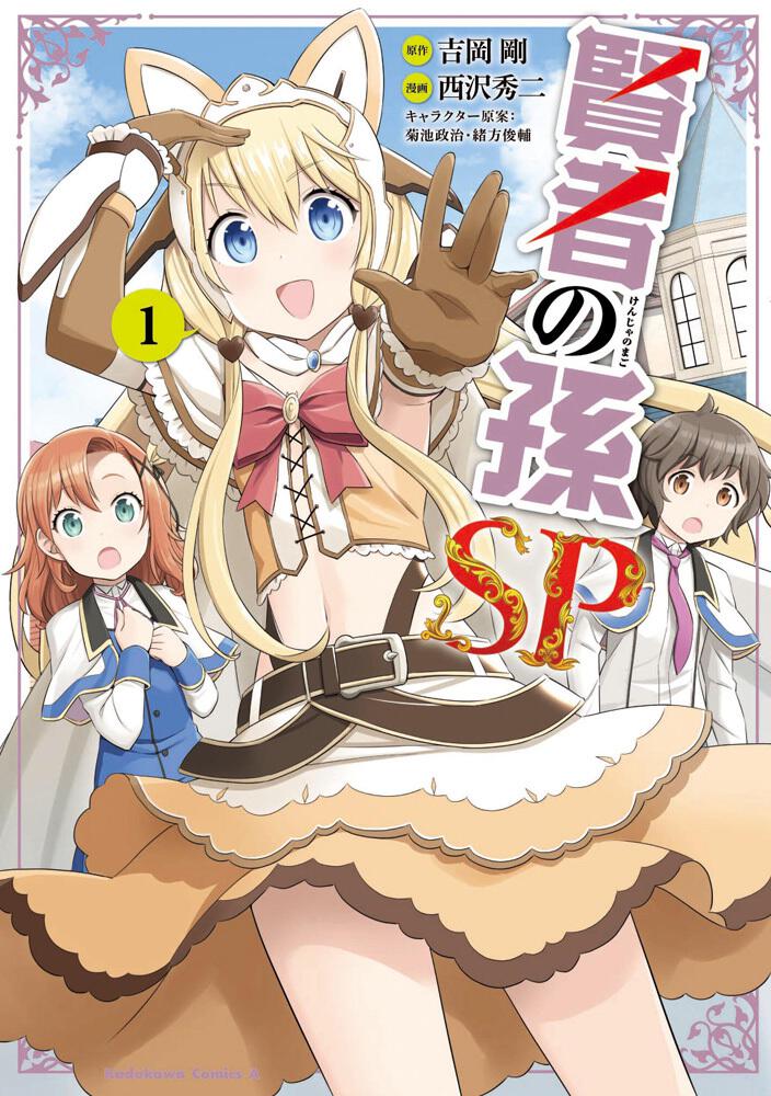 Kenja no Mago SP