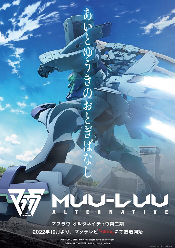 Muv-Luv Alternative