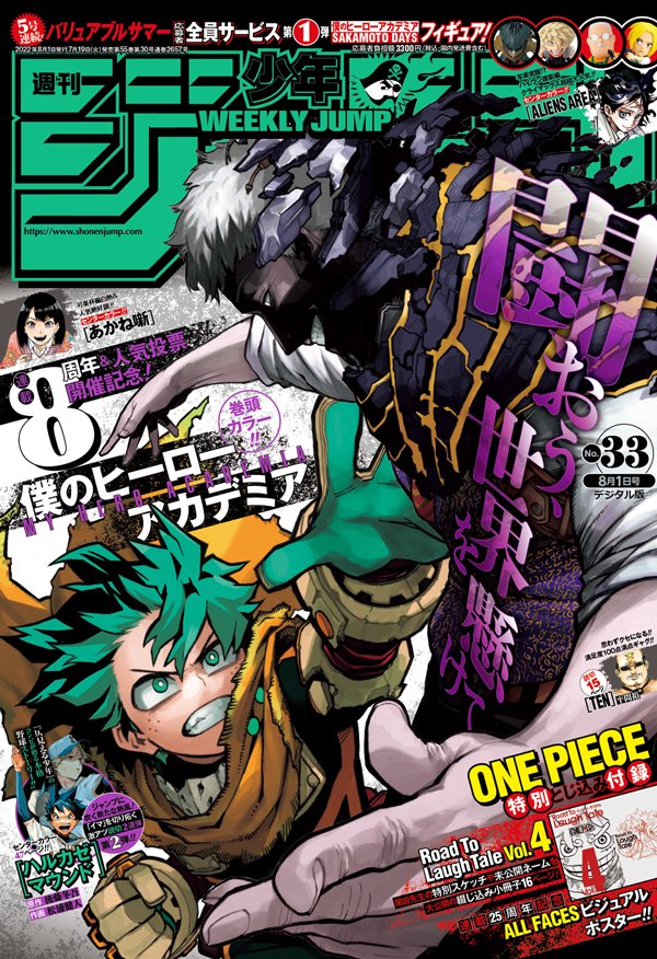 Weekly Shonen Jump edición 33 2022