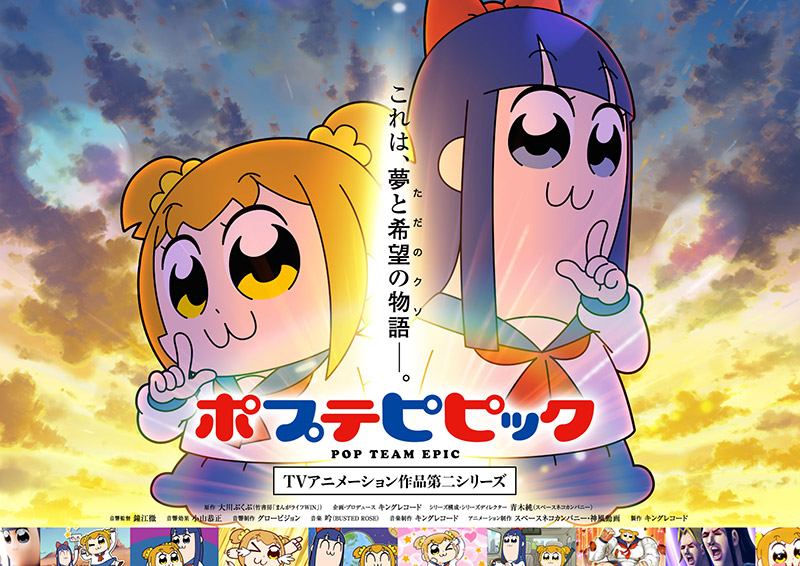 Pop Team Epic