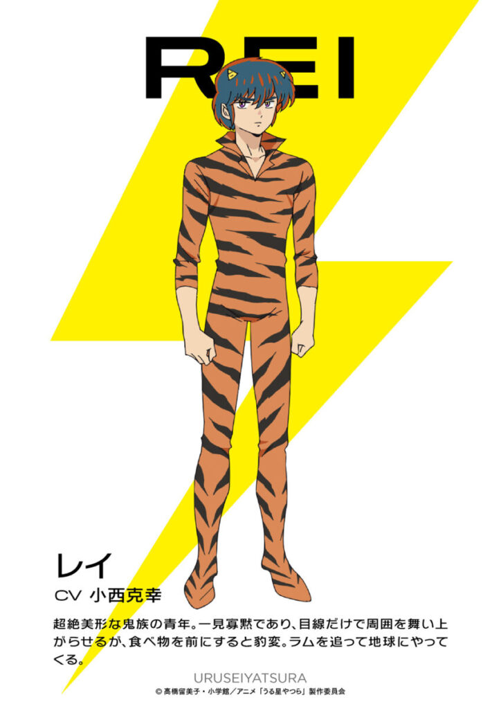 Urusei Yatsura