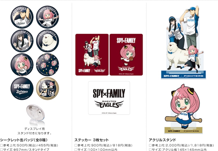 SPY x FAMILY