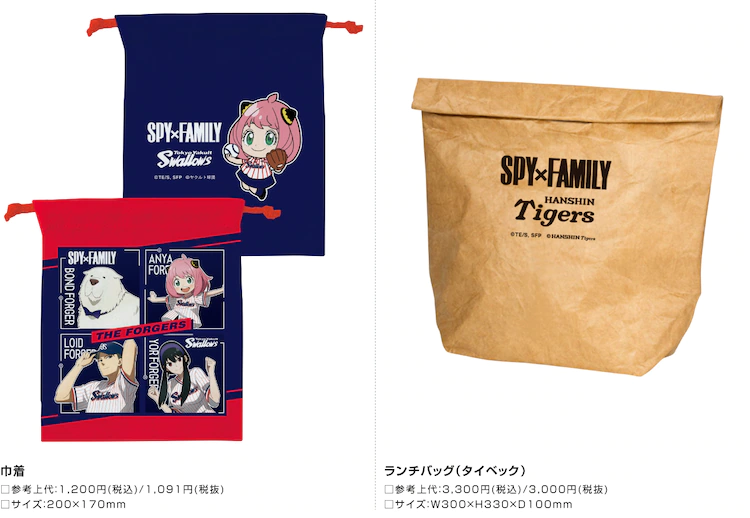 SPY x FAMILY