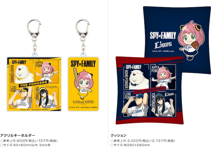 SPY x FAMILY