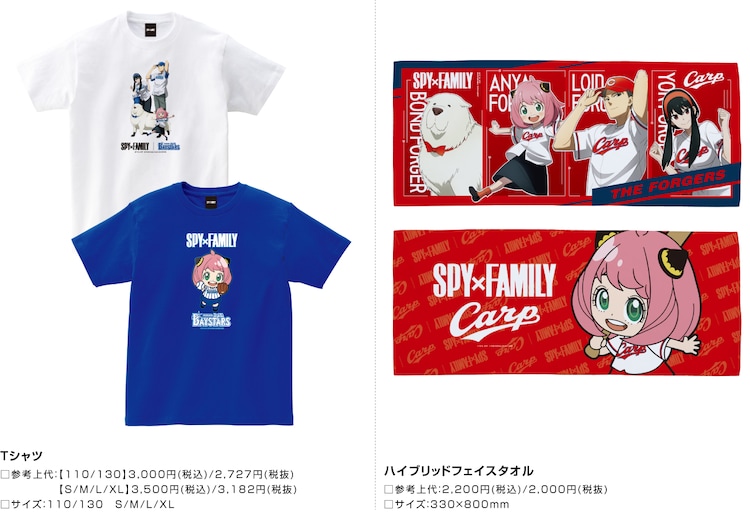 SPY x FAMILY