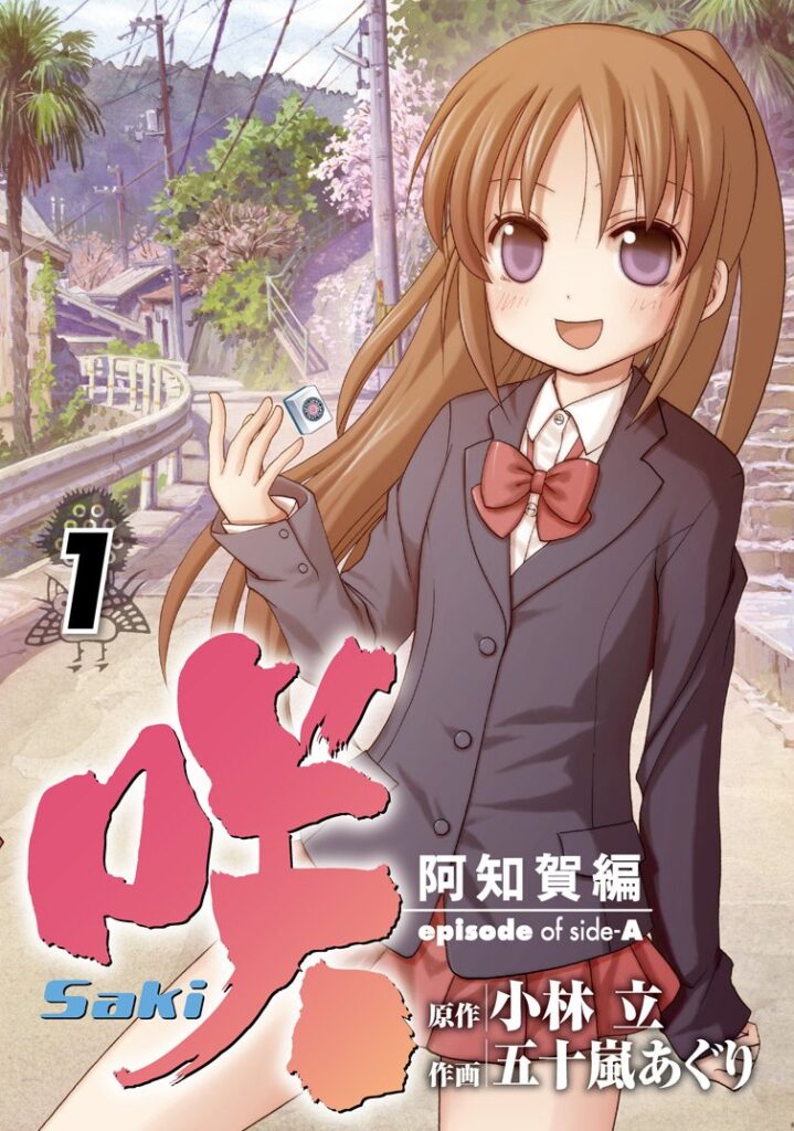 Saki Achiga-hen episode of side-A