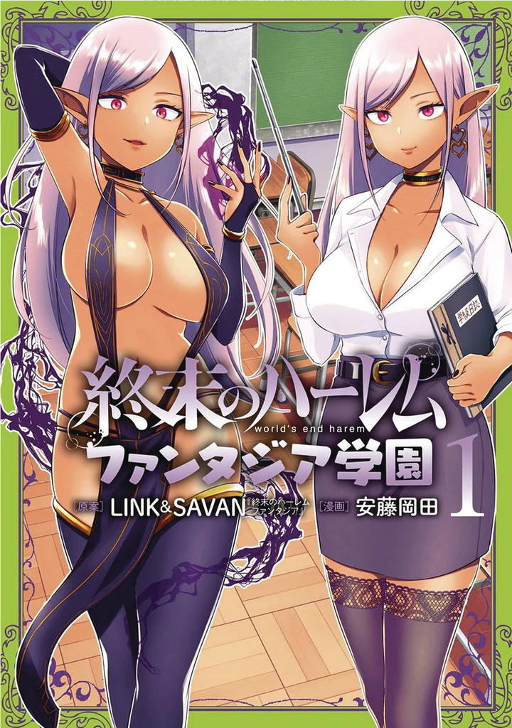 Shūmatsu no Harem: Fanatasia Gakuen World's End Harem: Fantasia Academy