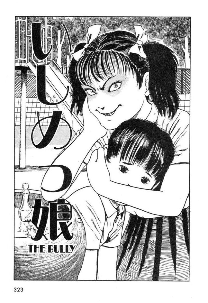 The Bully Junji Ito Maniac: Japanese Tales of the Macabre