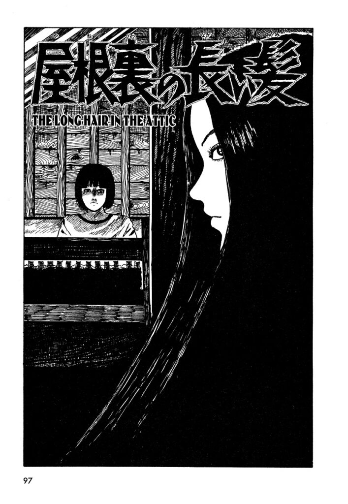 The Long Hair in the Attic Junji Ito Maniac: Japanese Tales of the Macabre