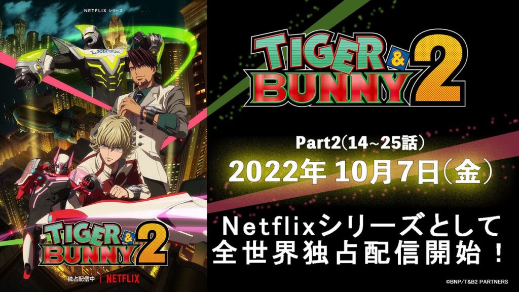 TIGER & BUNNY 2
