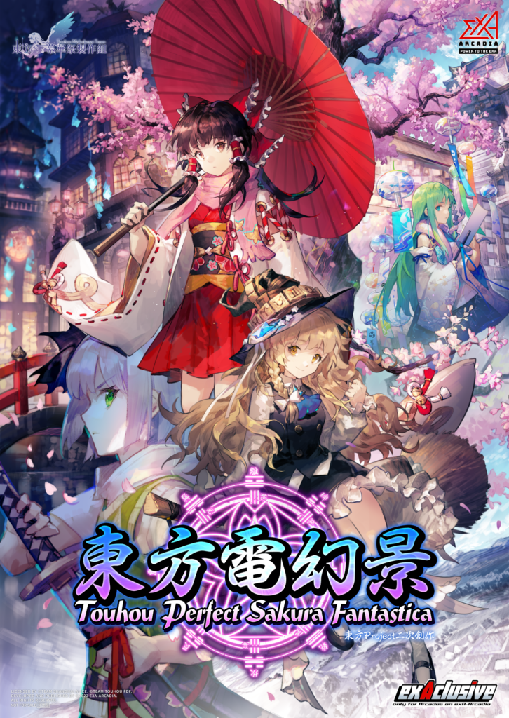 Touhou Perfect Sakura Fantastica