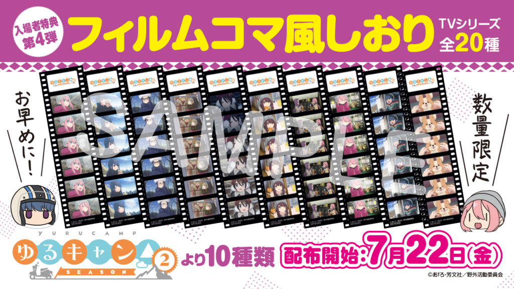 Yuru Camp Movie