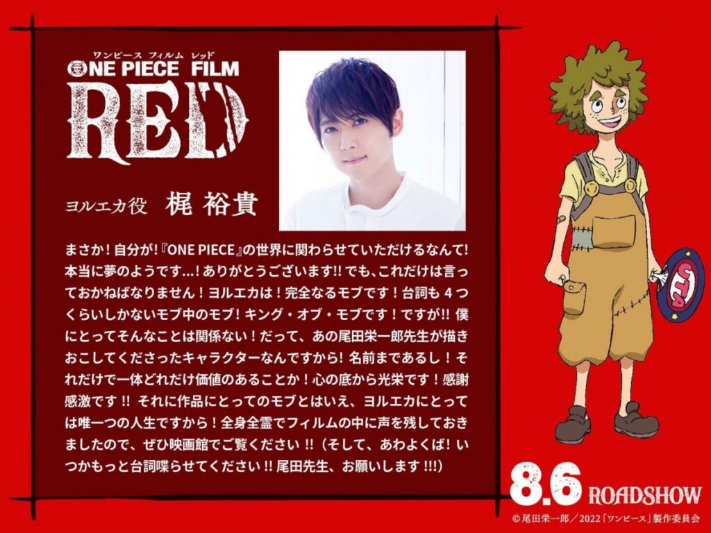 One Piece Film Red