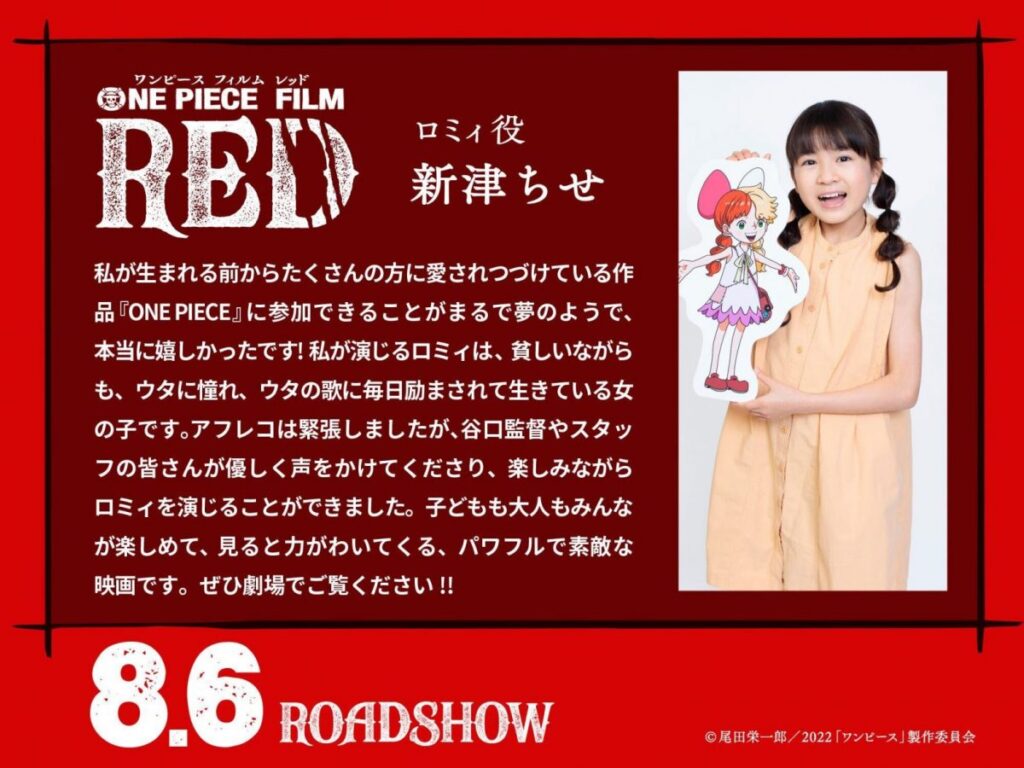 One Piece Film Red