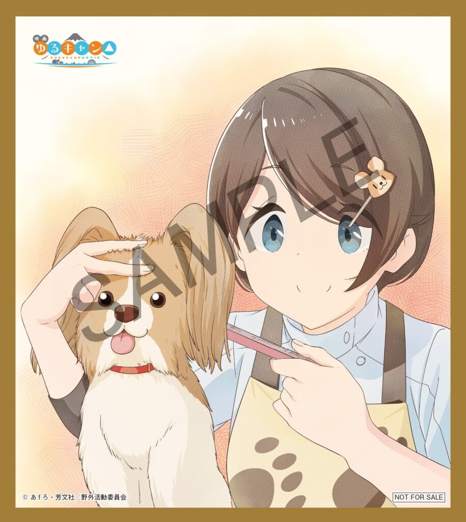Yuru Camp