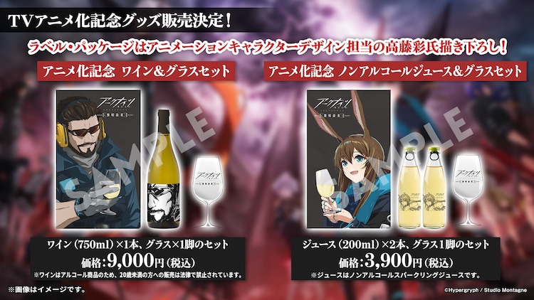 Arknights [PRELUDE TO DAWN]