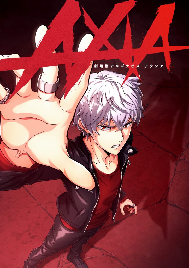 Argonavis the Movie: Axia
