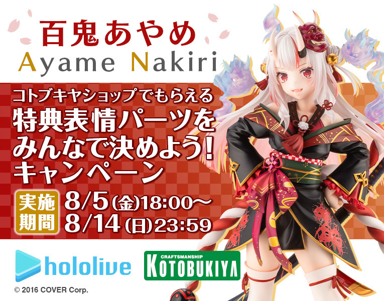 Hololive Ayame Hyakki