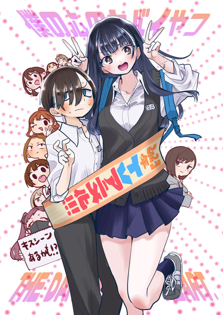 Boku no Kokoro no Yabai Yatsu