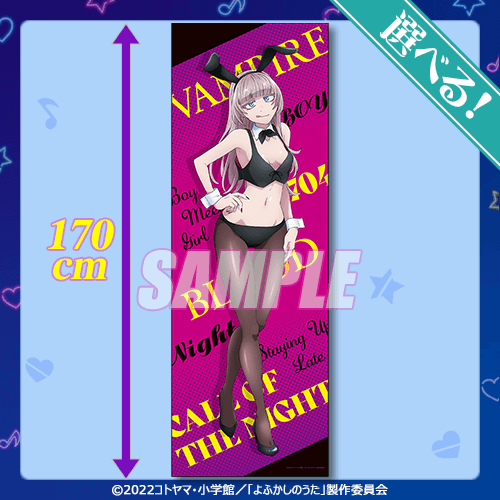 Call of the Night kujibikido Loteria BUNNY!BUNNY!!BUNNY!!!