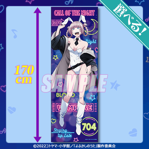 Call of the Night kujibikido Loteria BUNNY!BUNNY!!BUNNY!!!