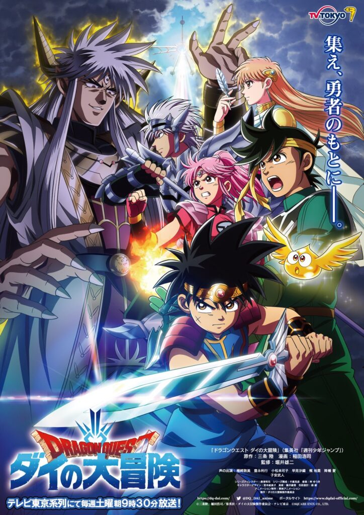 DRAGON QUEST The Adventure of Dai