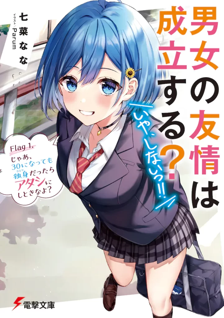 Danjo no Yūjō wa Seiritsu Suru? (Iya, Shinai!!)